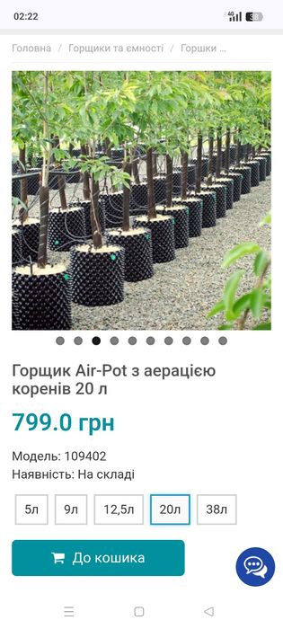 Горщик для рослин, smart