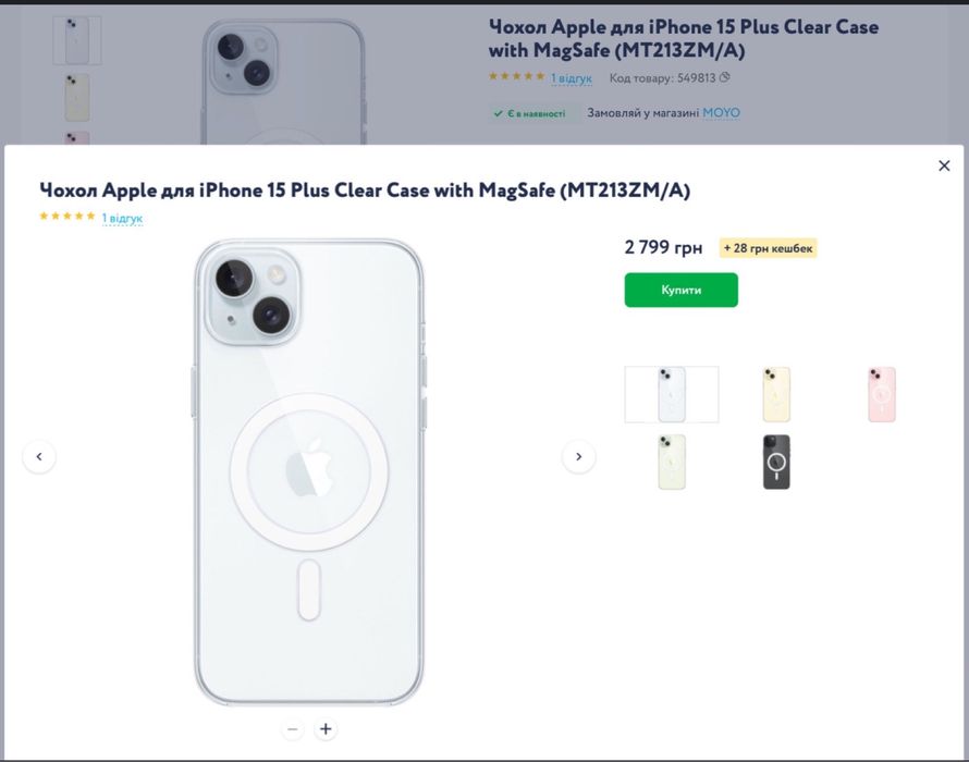 Чохол Apple iPhone 14 Plus/ 15 Plus Clear Case MagSafe!Новий!Оригінал!
