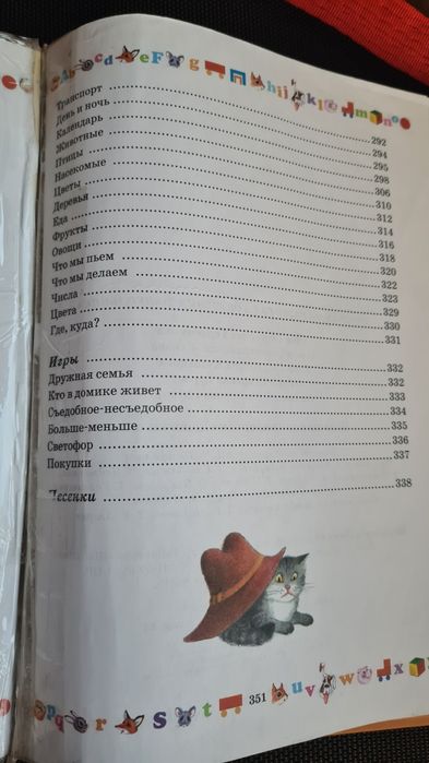 + подарок Енциклопедія для дошкільнят Большая энциклопедия дошкольника