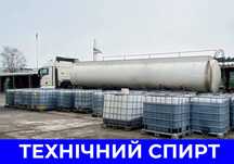 Технічний спирт ОПТОМ. Спирт технический. Етиловий спирт этиловый