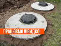 Септик под ключ с гарантией! Выгребные ямы, бетонные кольца