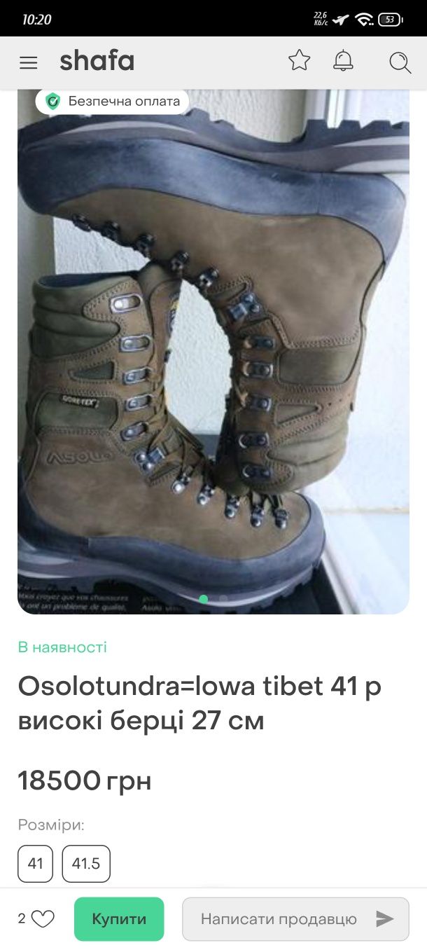 Продам черевики ASOLO