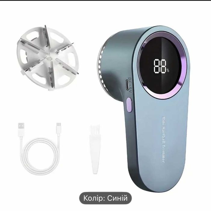 Машинка для видалення катишків на аккамуляторі