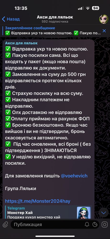 Кукла манстер хай