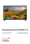 Телевизор Bravis 39 G5000