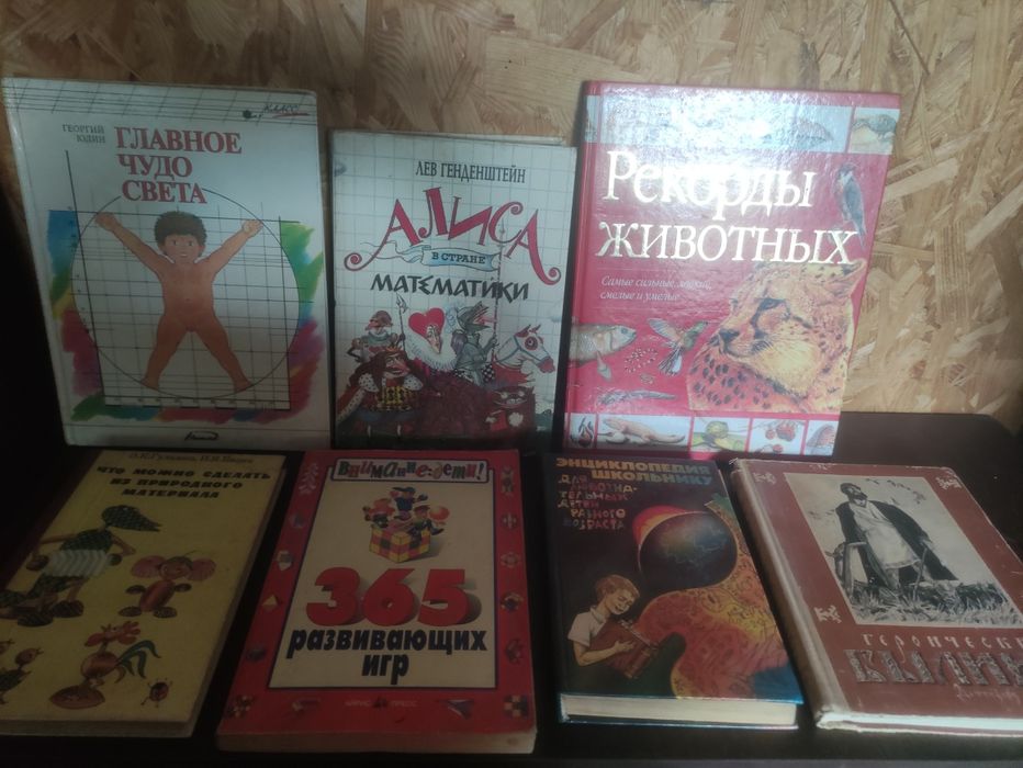 Обмен детских книг