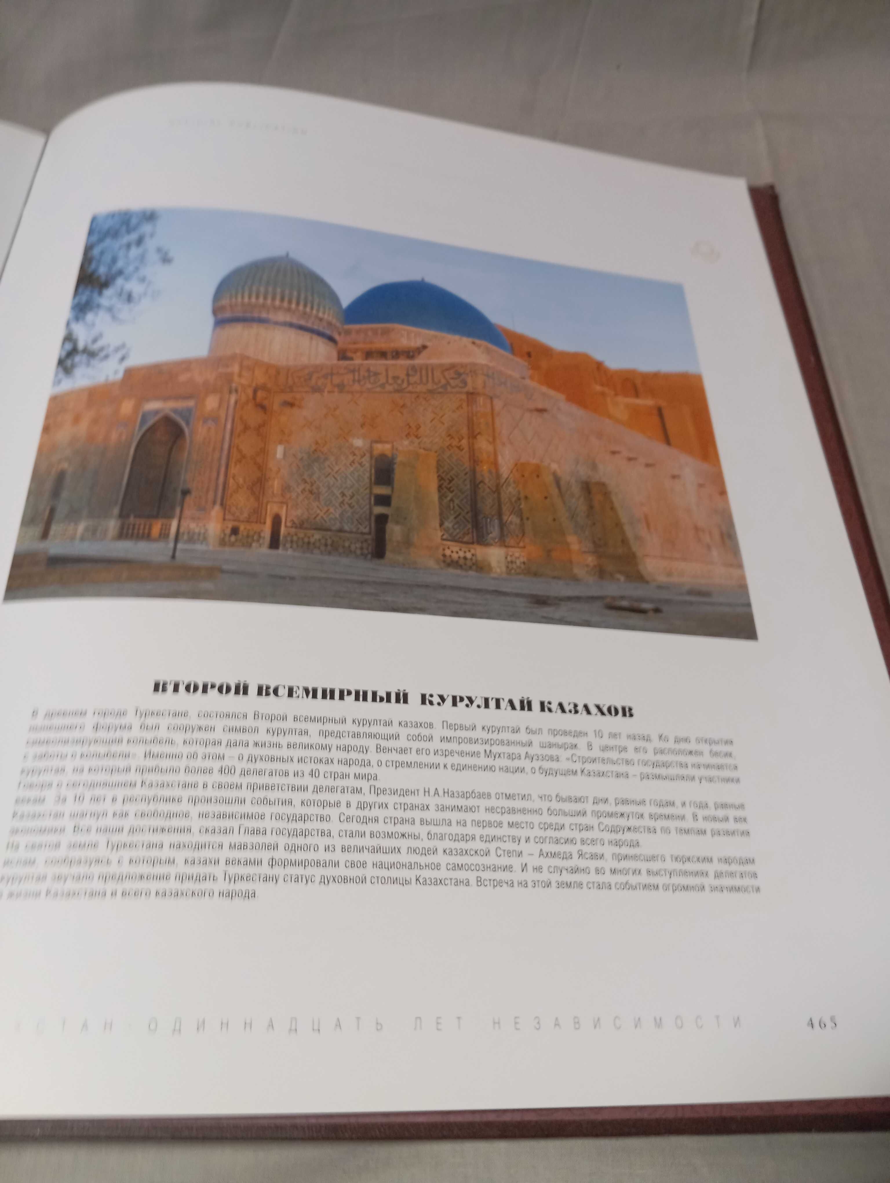 АЛЬБОМ. Kazakhstan state directory. 2003.