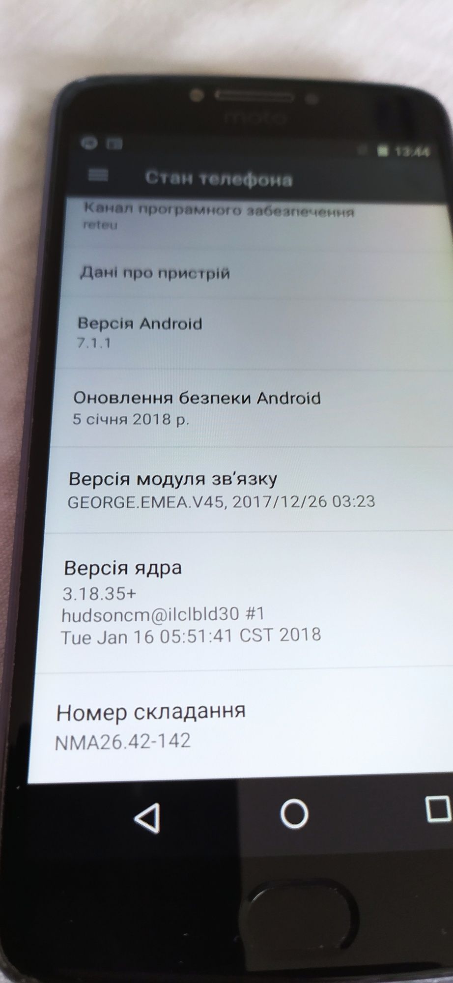 Смартфон Motorola e4 plus