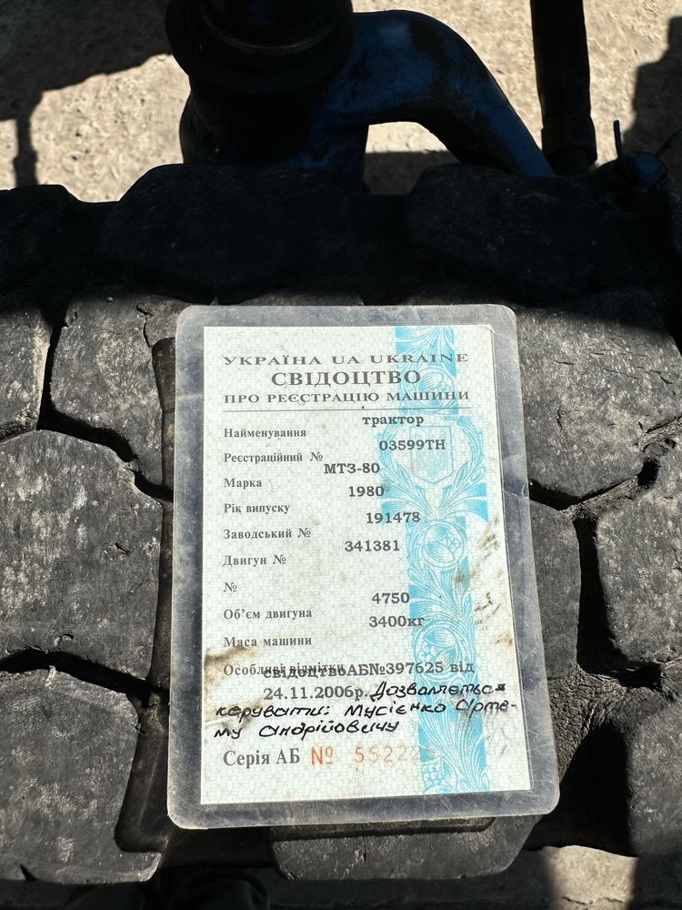 Продам МТЗ 80. В хорошем состоянии