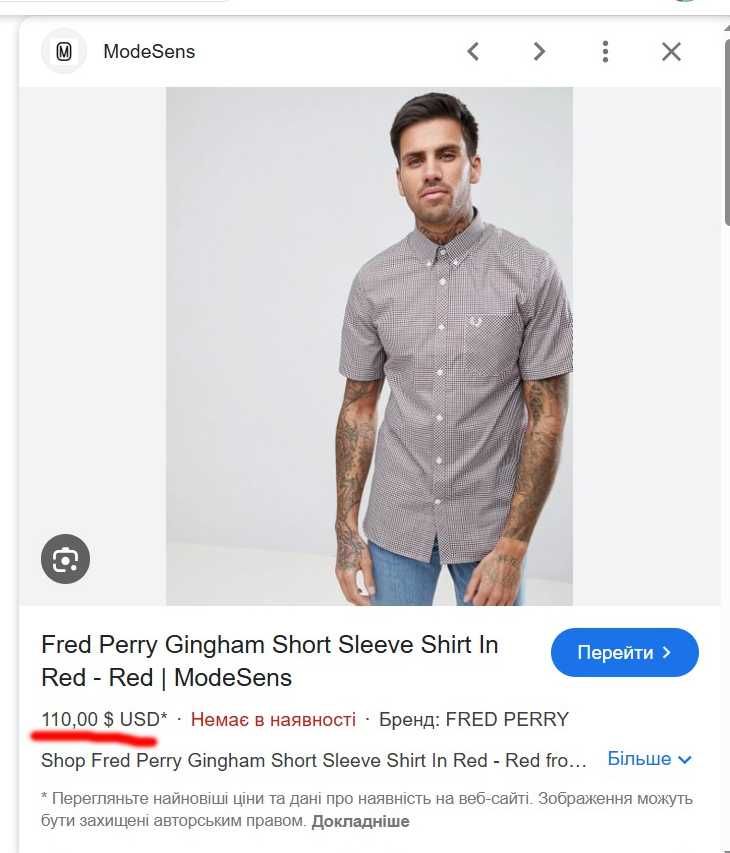 Fred Perry, оригінал сорочка, рубашка