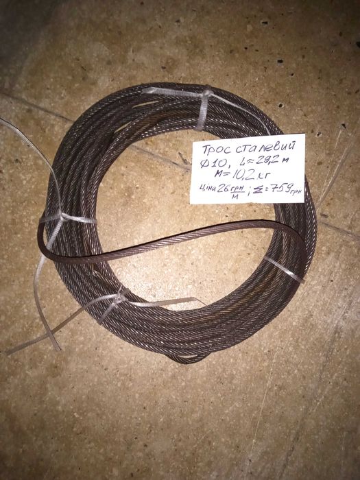 Трос сталевий діаметр 10 мм,