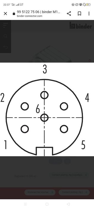Угловая розетка, биндер коннектор