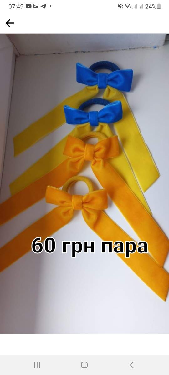 Патріотичні обручі, ободки,  бантики, заколки жовто блакитні.