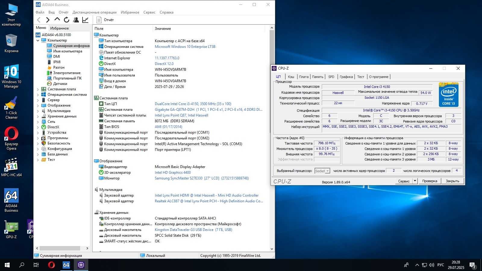 Gigabite Q87M-D2H s1150 + I3-4150 + 8Gb DDR3