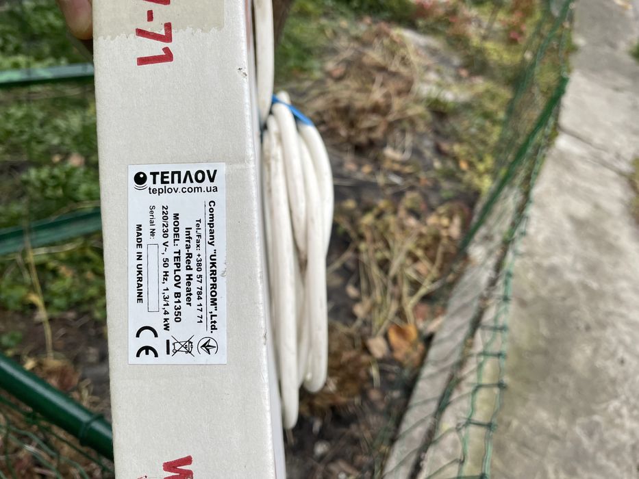 Обігрівач інфрачервоний Teplov B1350 1.3/1.4 kW + терморегулятор