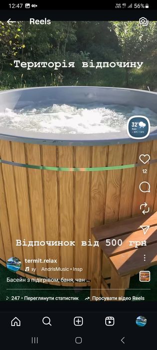 База відпочинку " Терміт "