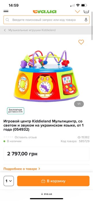Игровой центр игрушка