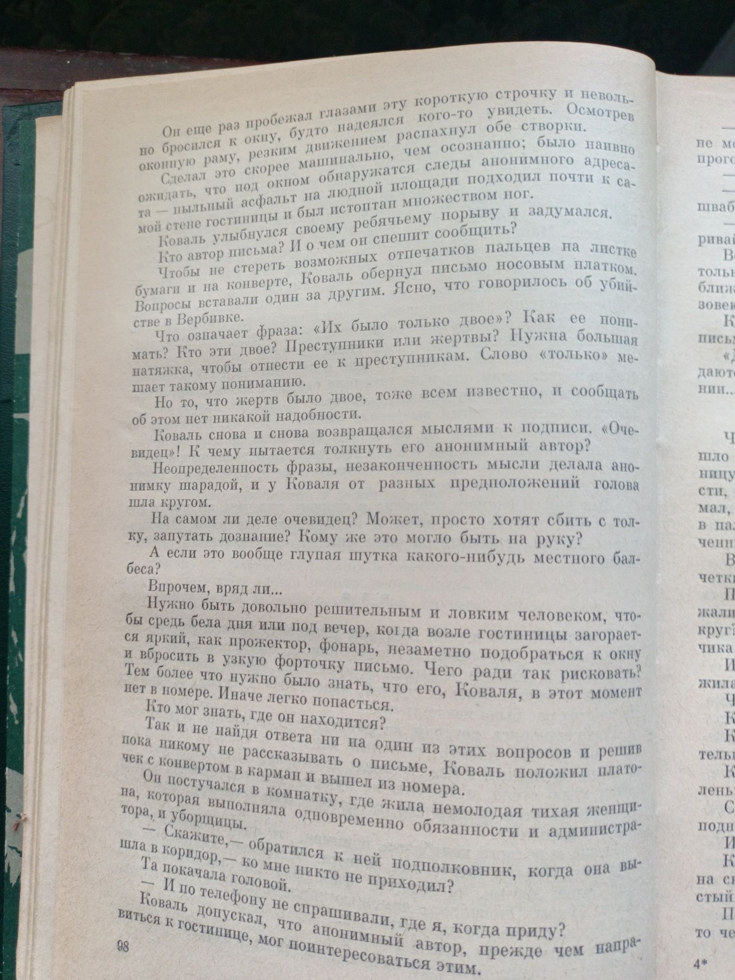 В.Кашин*Справедливость -мое ремесло