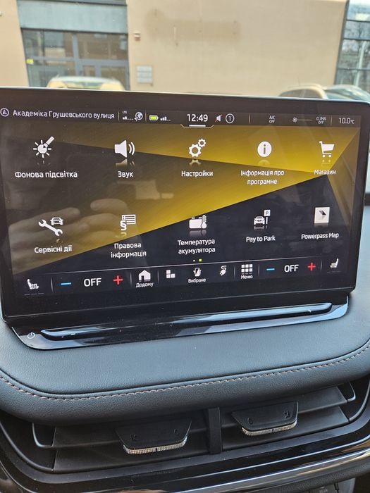 Шкода еньяк 62кВт/год