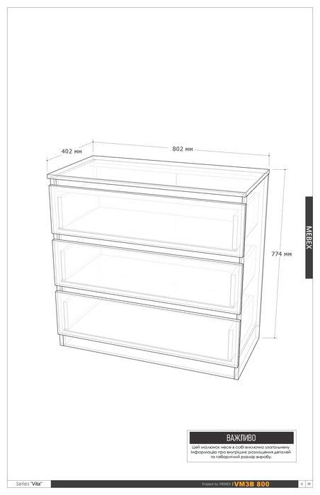 Комод з 3 шухлядами — спальня / гардероб / вітальня 80х40х77.4см