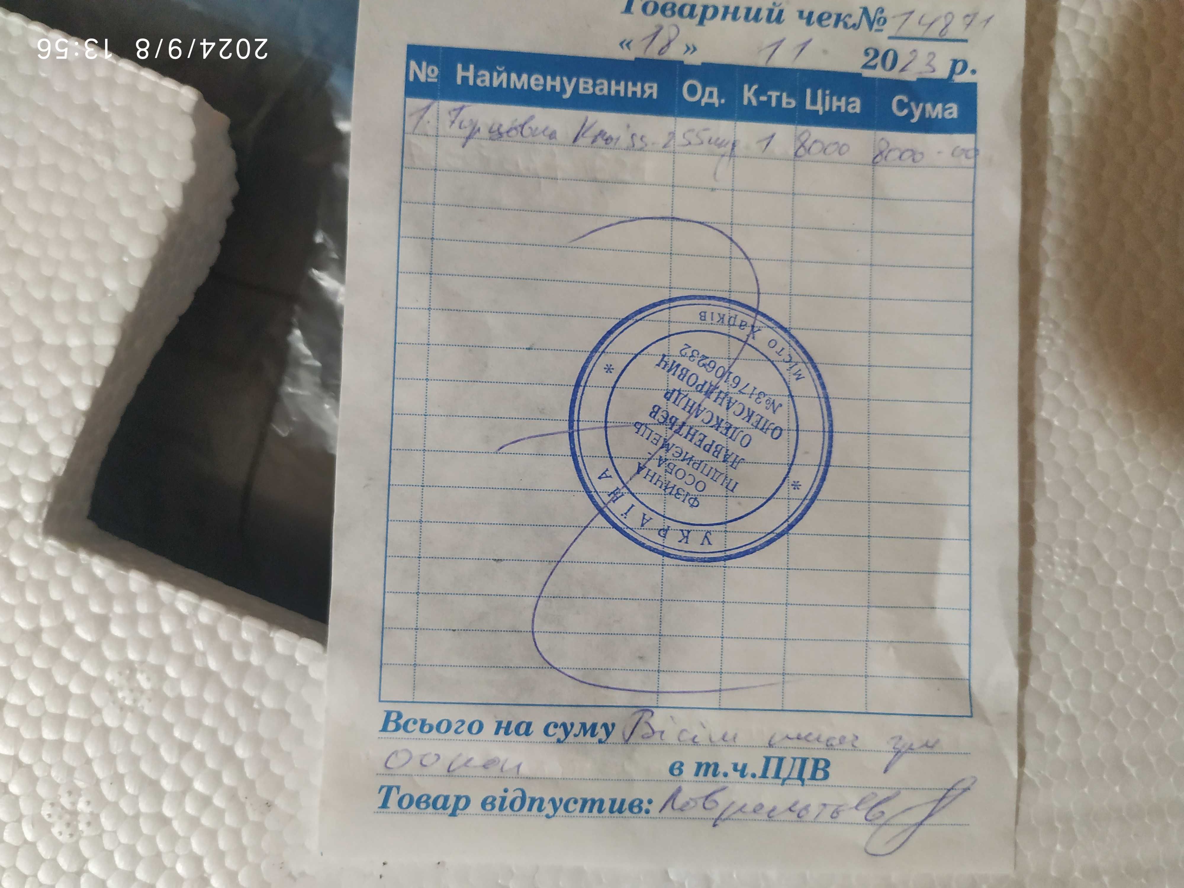 Пила торцовочная KRAISSMANN 2300  GSI 255