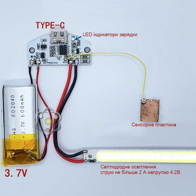Сенсорна Плата керування LED світильником із зарядкою АКБ