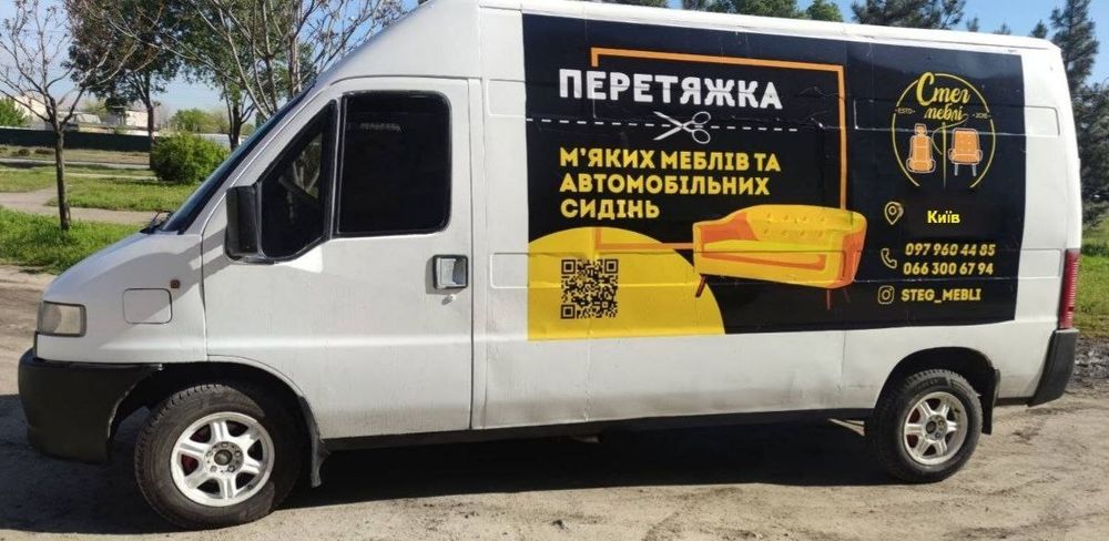 Перетяжка мебели
