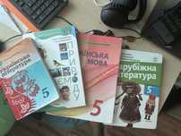 Підручники НУШ 5 клас