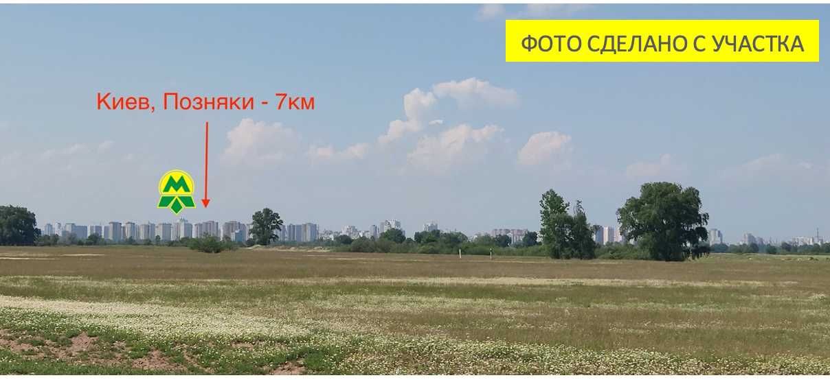 Участок под застройку 49,6га.Osocor Residence и КГ Золоче.Акт.400$/сот