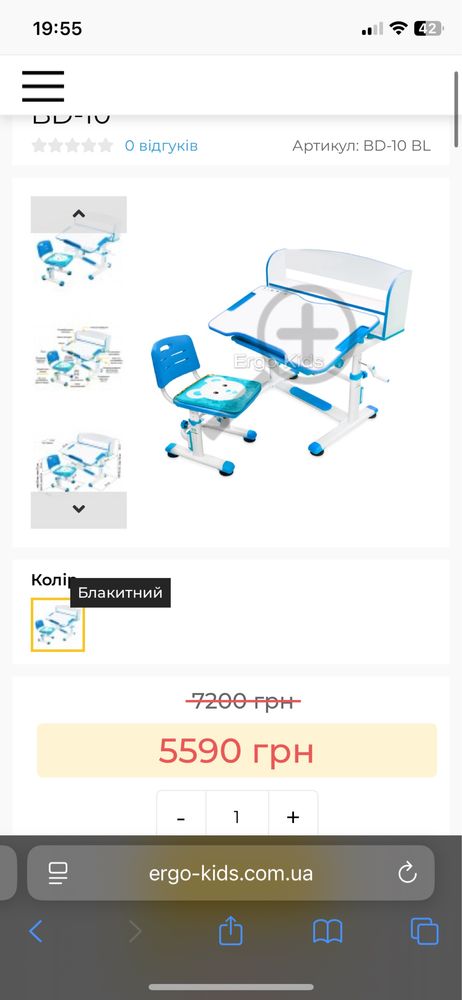 продам парту со стулом Evo-kids BD-10