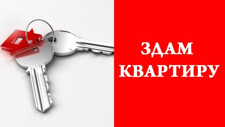 Квартира подобово