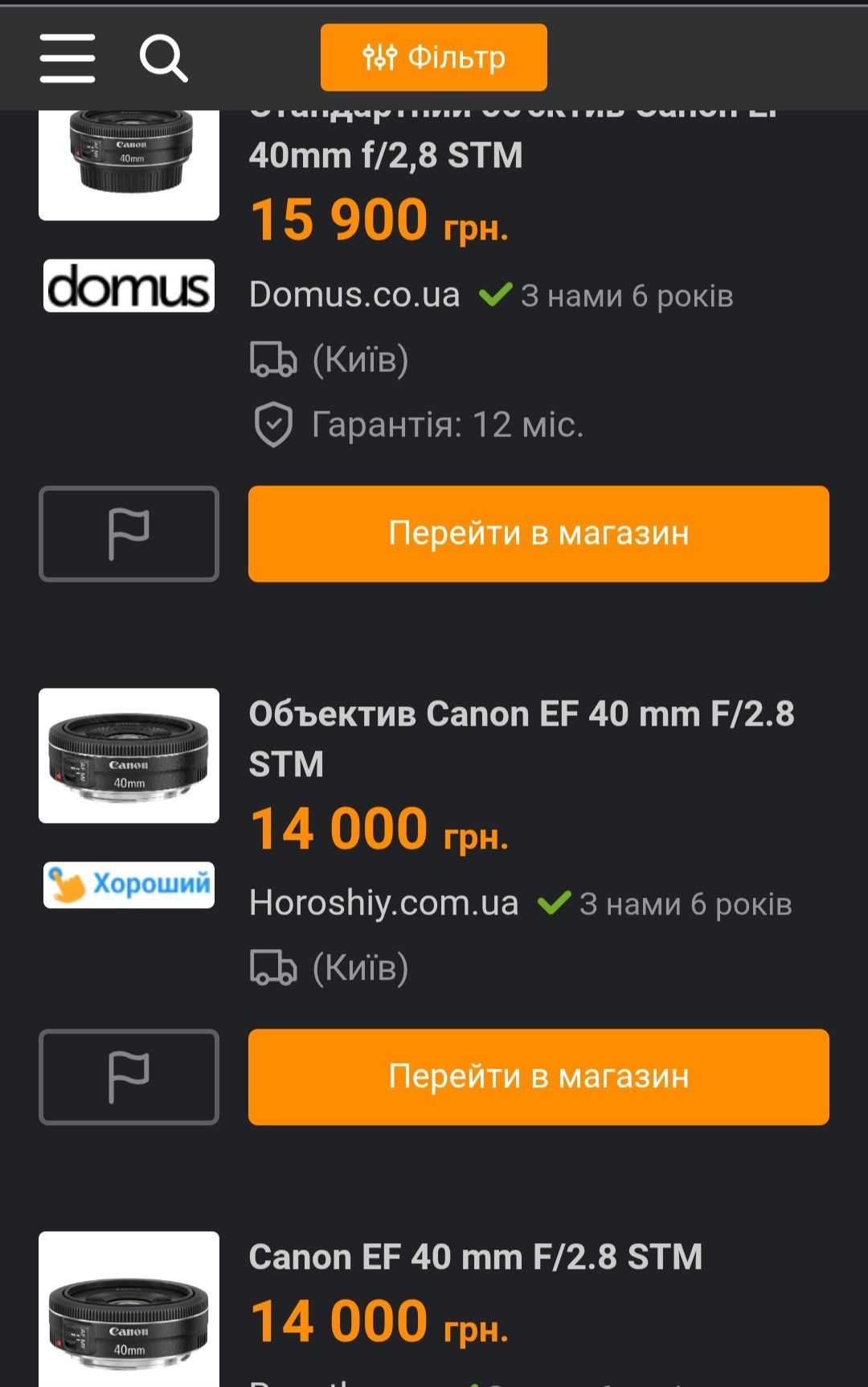 Новенький 40 stm 2.8 canon