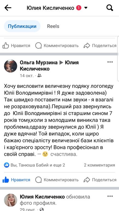 Для детей и взрослых! Логопед-дефектолог! Коррекционный педагог