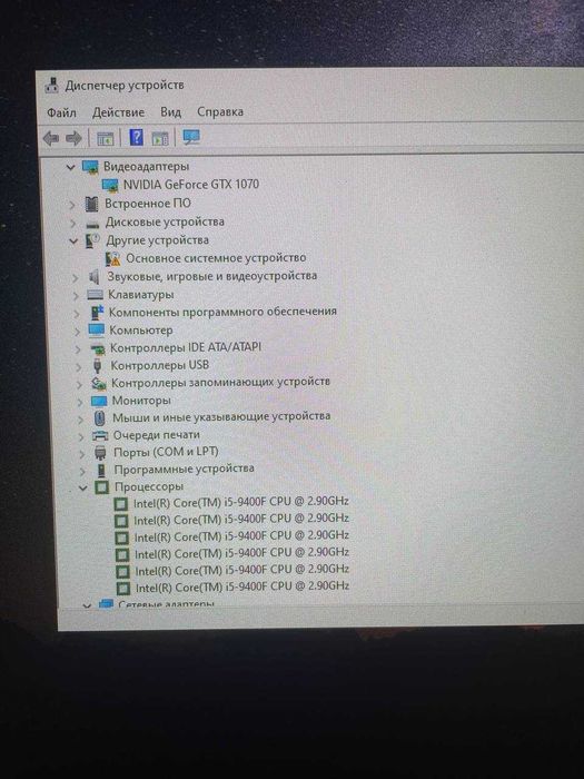 Игровой ПК. Срочно! Со всей гарнитурой.
