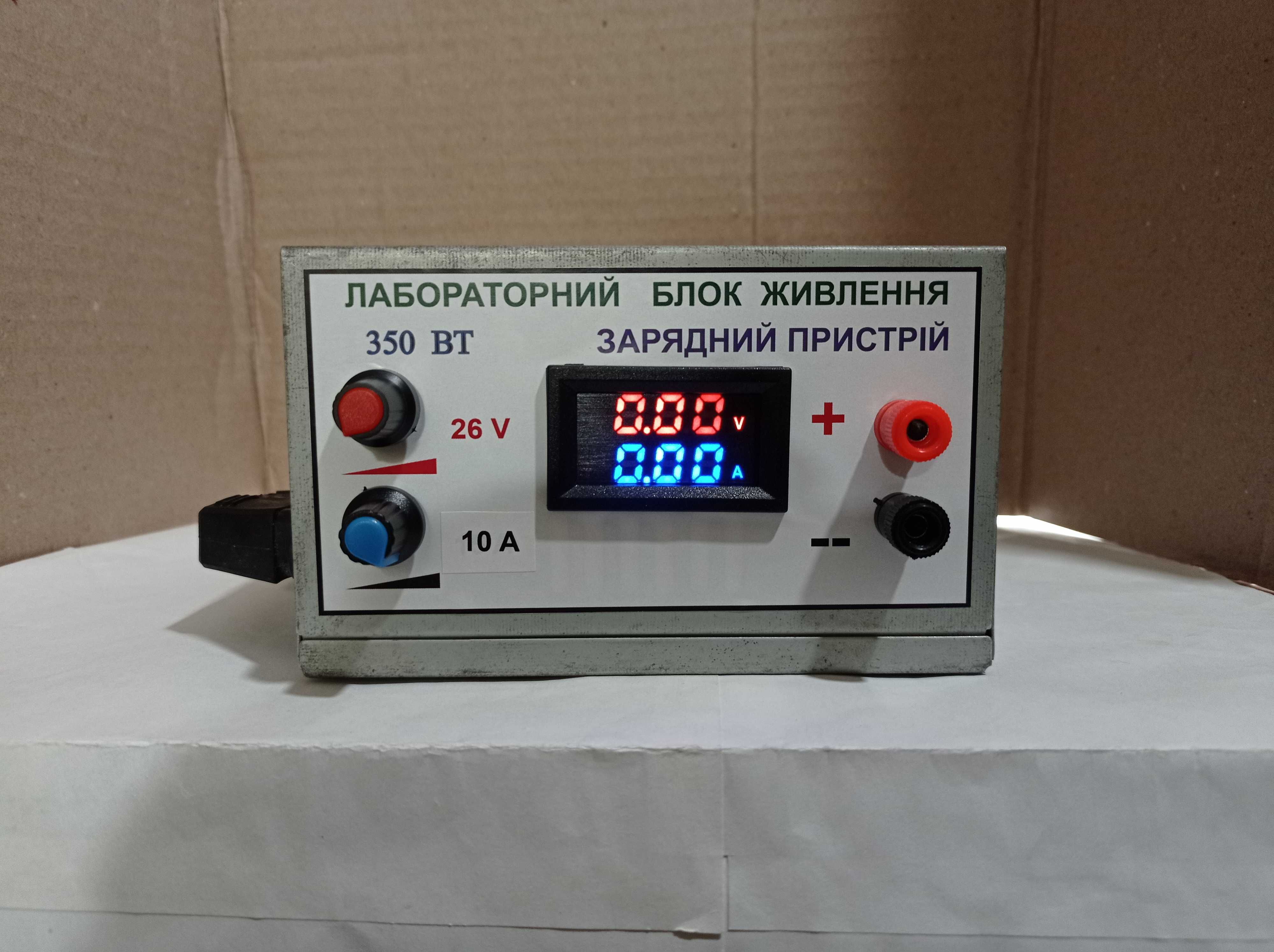 Лабораторний блок живлення.Зарядний пристрій.26В;10А.