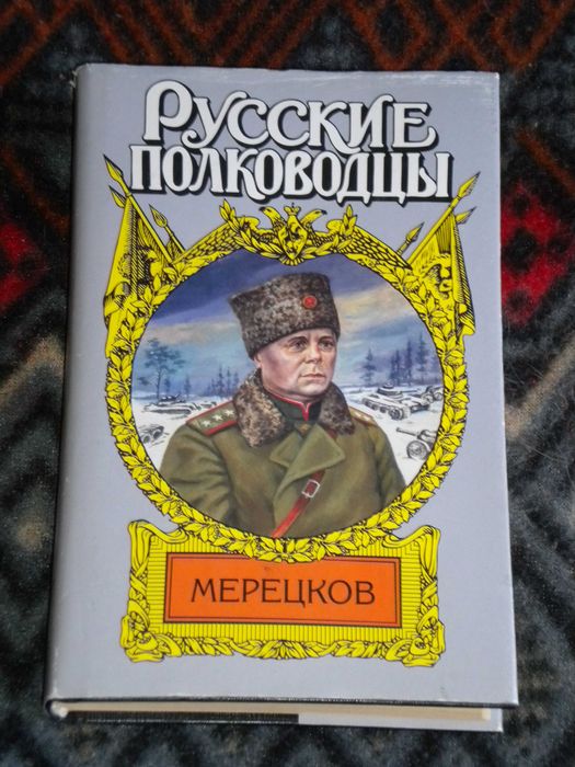 Александр Золотрубов. Мерцающий луч славы