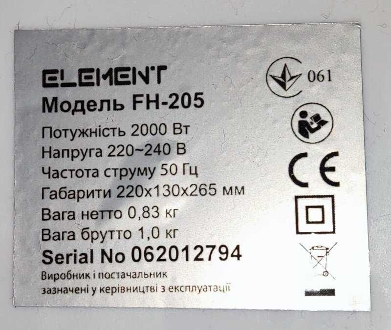 Тепловентилятор ELEMENT-FH205, 2000ВТ
