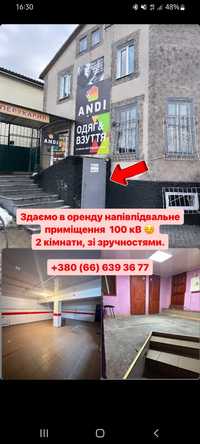 Оренда комерційного приміщення в місті Коростишів