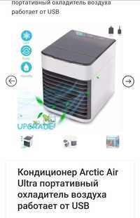 Arctic Air Ultra портативный охладитель воздуха работает от USB