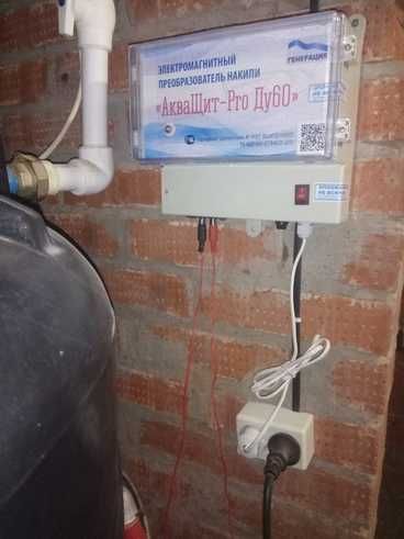 Акващит Д60 - устройство от накипи, ржавчины и железа в воде