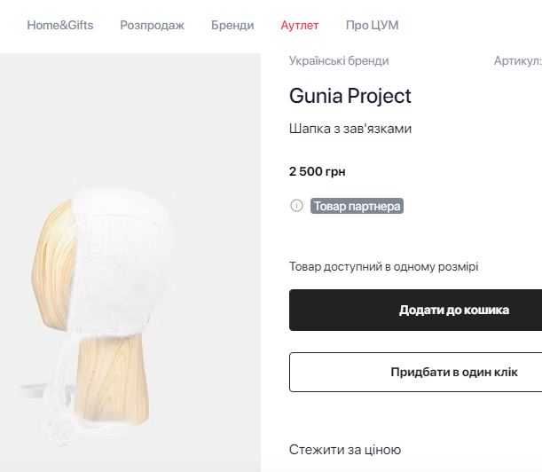 Gunia Project Шапочка жіноча із зав'язками (чепець), нова