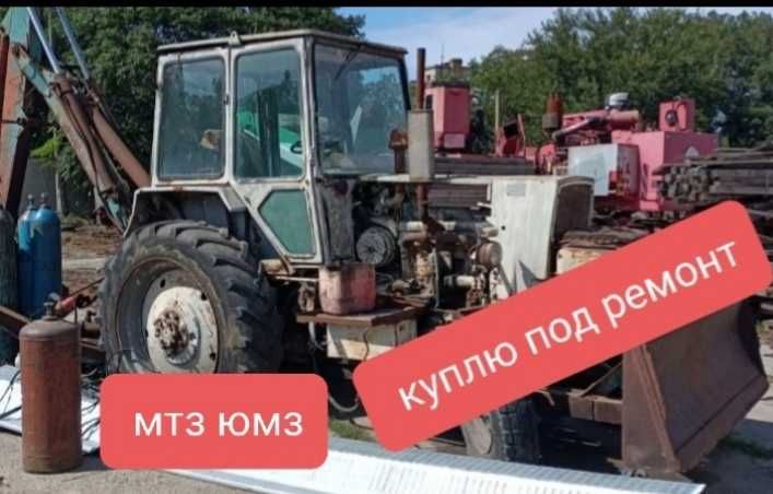 Трактор, екскаватор мтз,юмз, т-40