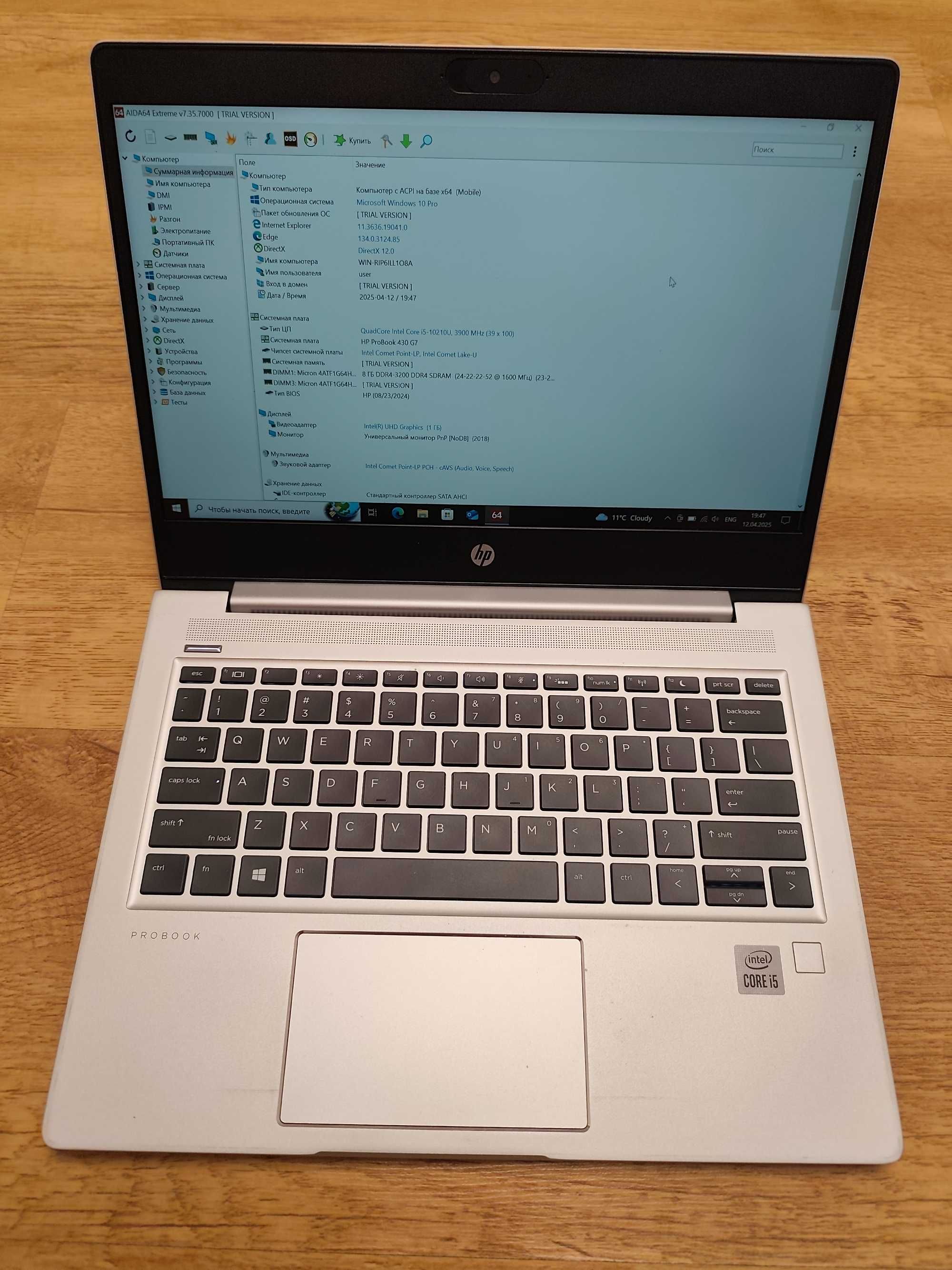 HP ProBook 430 G7 / i5-10210U / 16Gb DDR4 / 256Gb SSD / 13,3" IPS
