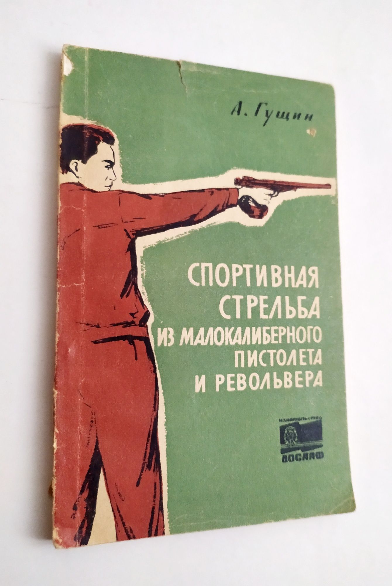 СТРЕЛЬБА из револьвера и пистолета стрелковая подготовка тир