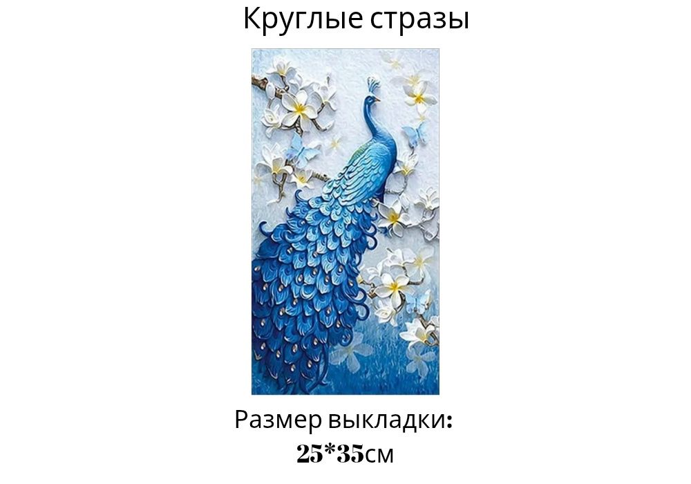 Алмазная мозаика 30х40 см
