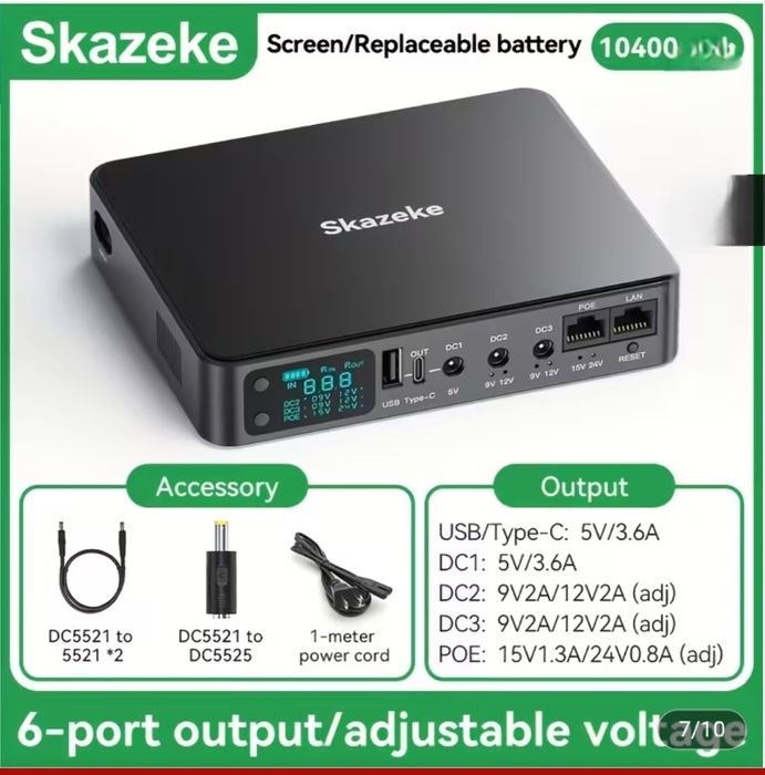 Павербанк для роутера, UPS, нова модель