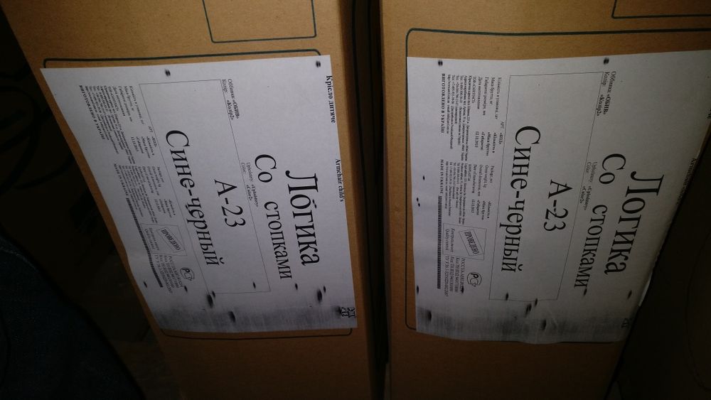 Кресло Логика А-23 со стопками