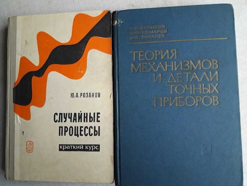 Продам наукові книжки