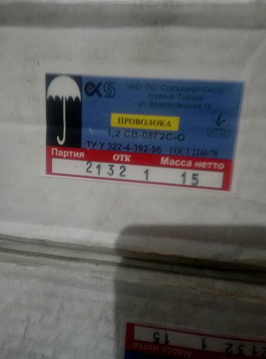 Проволка дріт зварювальний до півавтомата