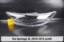 Стекло фары KIA Sorento Sportage UM SL QL фара Киа Соренто Спортейдж